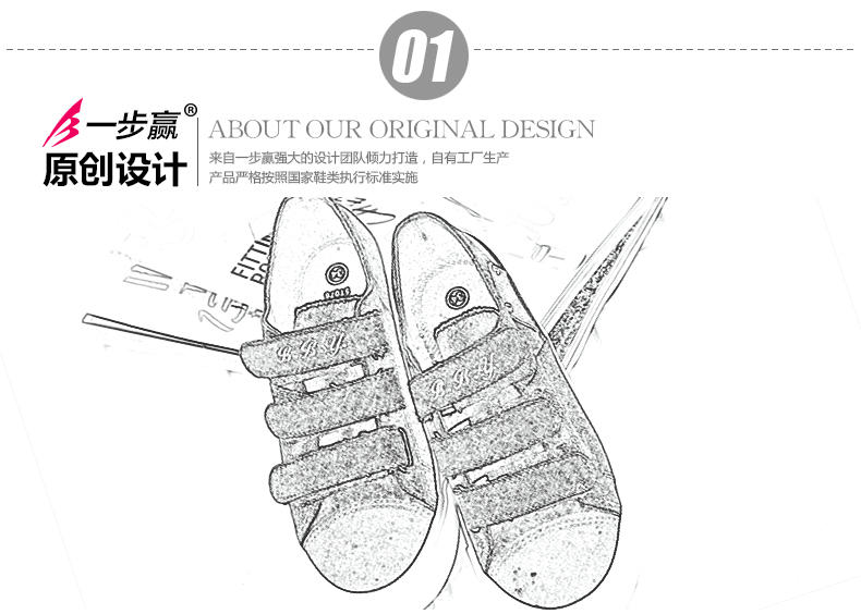 一步赢2015春秋童鞋低帮魔术贴大中童单鞋板鞋帆布鞋5T076包邮