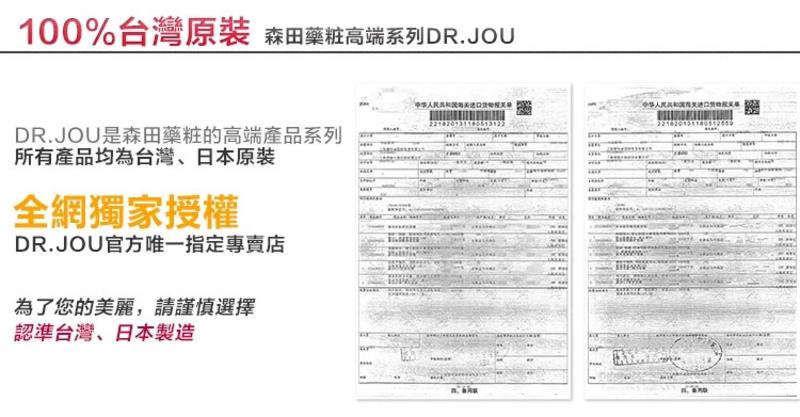 森田药妆台湾进口系列-左旋C面膜(3盒12片)