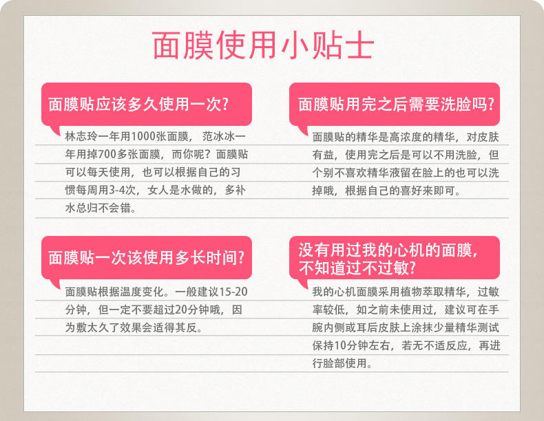 我的心机 蛇胜肽赋活保湿黑面膜23g*5片 深度滋润 紧致肌肤