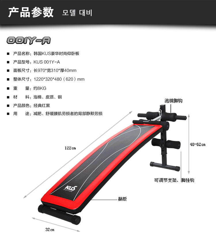 KUS 韩国仰卧板仰卧起坐健身器材 001YA