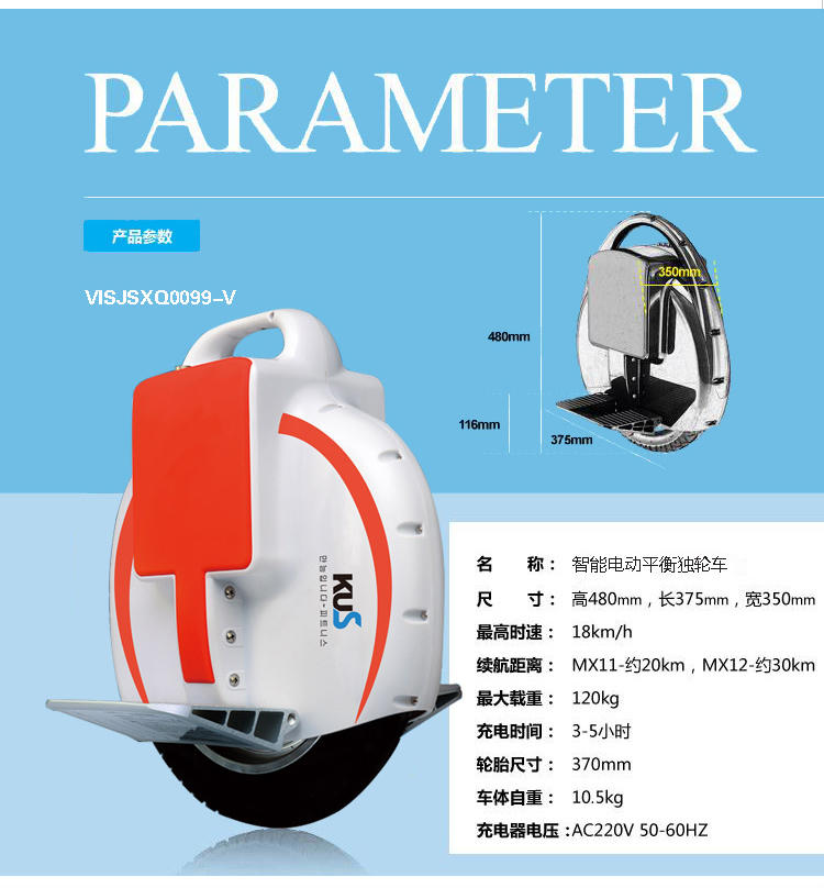 韩国KUS迷你自平衡电动车 智能电动独轮车 单轮代步思维车火星车