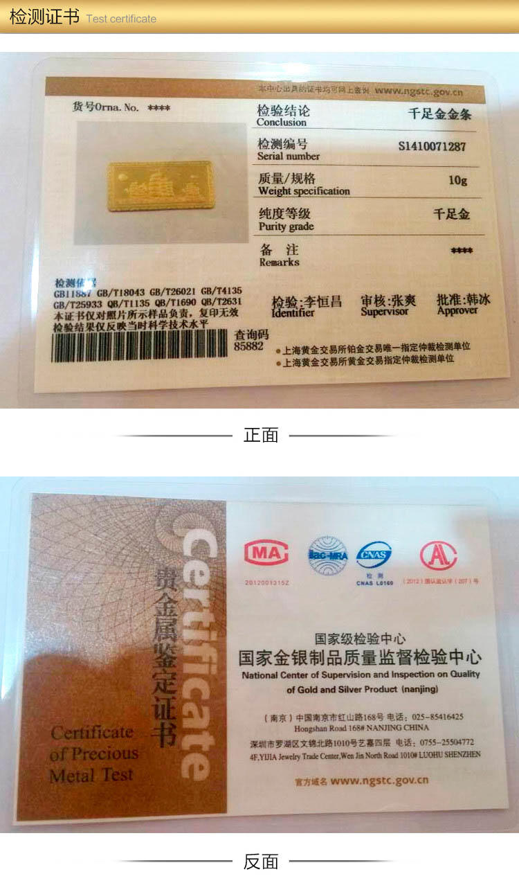 CNUTI粤通国际珠宝 AU999足金一帆风顺金条投资收藏10g