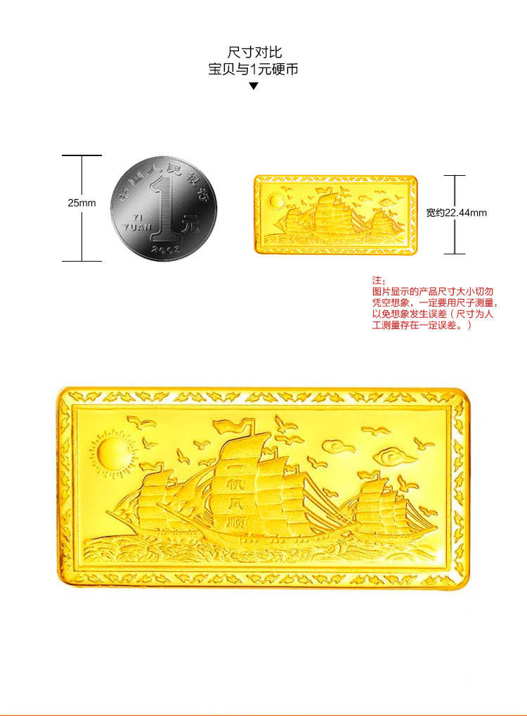 CNUTI粤通国际珠宝 AU999足金一帆风顺金条投资收藏10g