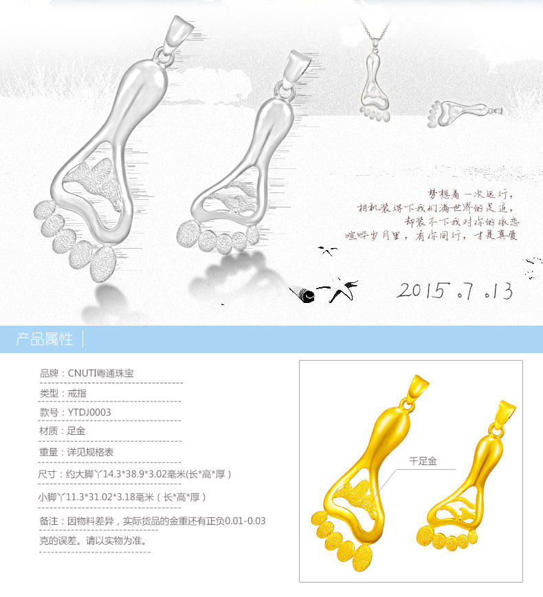 CNUTI 粤通国际珠宝 黄金情侣吊坠 足金999 情侣款-单个约4克内