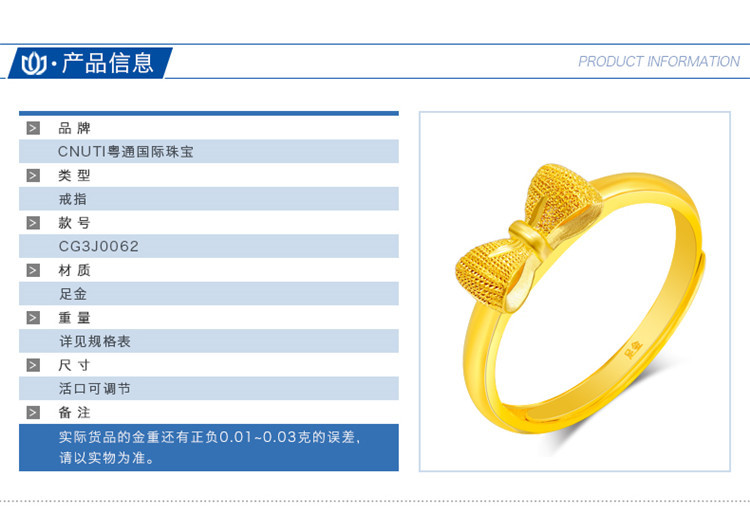 CNUTI粤通国际珠宝 黄金戒指 999足金闪耀蝴蝶结戒指 约2.6g±0.03