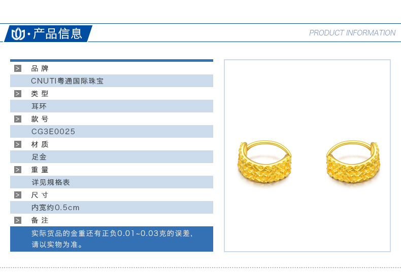 CNUTI粤通国际珠宝 黄金耳环 足金999波光车花金耳环 约3.92g±0.03