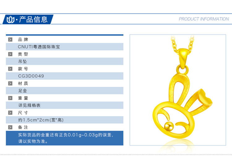 CNUTI粤通国际珠宝 黄金吊坠 金兔子镂空吊坠 萌兔项坠 兔生肖 约1.82克