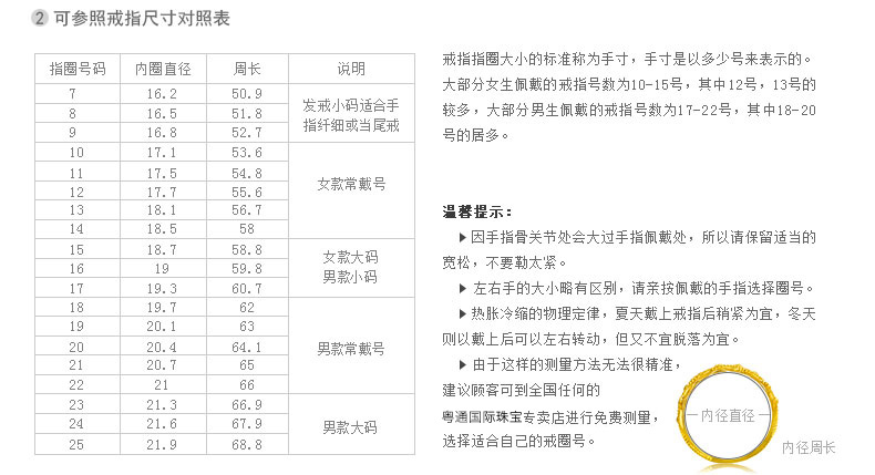 CNUTI粤通国际珠宝 黄金戒指 足金999时尚皇冠女戒 约2.47g±0.03