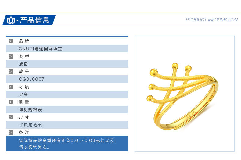 CNUTI粤通国际珠宝 黄金戒指 足金999时尚皇冠女戒 约2.47g±0.03