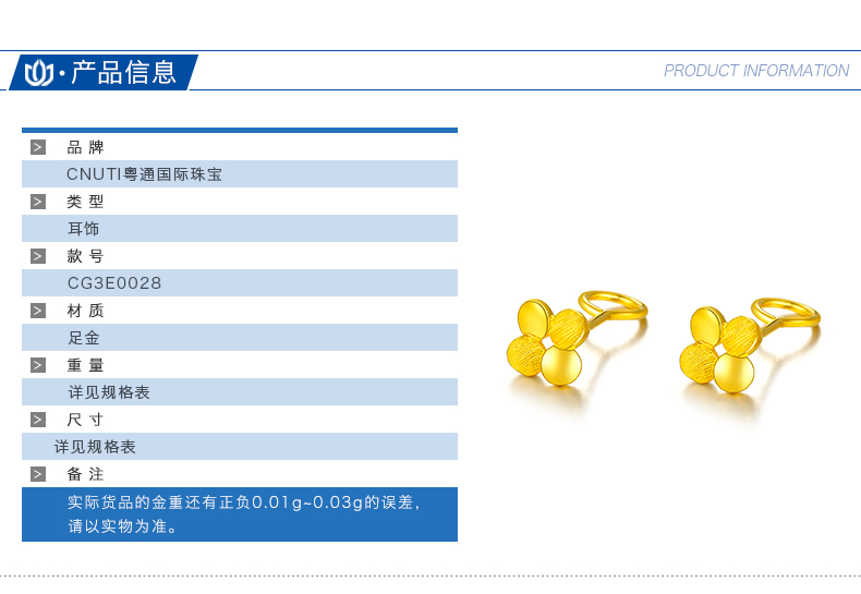 CNUTI粤通国际珠宝 黄金耳钉 足金999金耳环 四叶草金耳钉 约2.62g±0.03