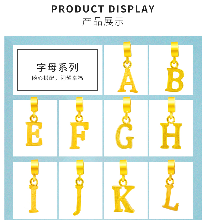 CNUTI粤通国际珠宝 黄金吊坠 足金英文字母吊坠  新品约0.7-1g