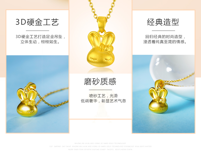 （邮储特卖）CNUTI粤通国际珠宝 黄金吊坠3D硬金999足金萌兔 约1.4g