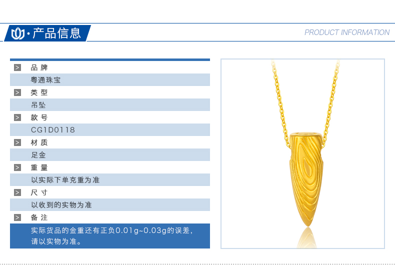 CNUTI粤通国际珠宝 足金吊坠 霸气3D硬金黄金男士吊坠 个性送男友礼物