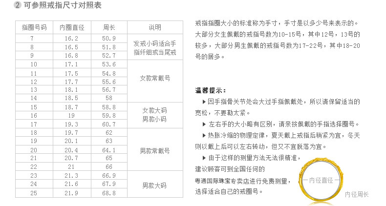 CNUTI粤通国际珠宝 黄金女戒 999足金活口十二星座射手座 约2.90克±0.03