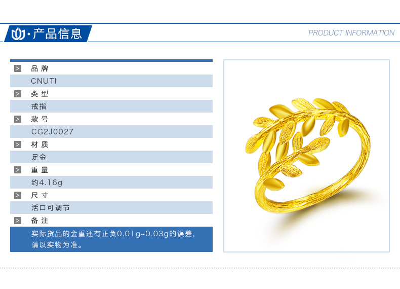 CNUTI粤通国际珠宝 黄金戒指 999足金橄榄枝女士戒指 约3.22克±0.03