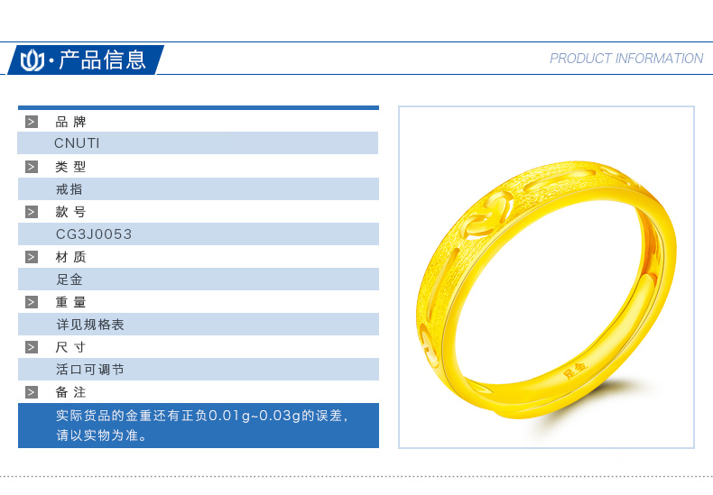 CNUTI粤通国际珠宝 黄金戒指 足金心形戒指 活口金戒指 约3.1克±0.03