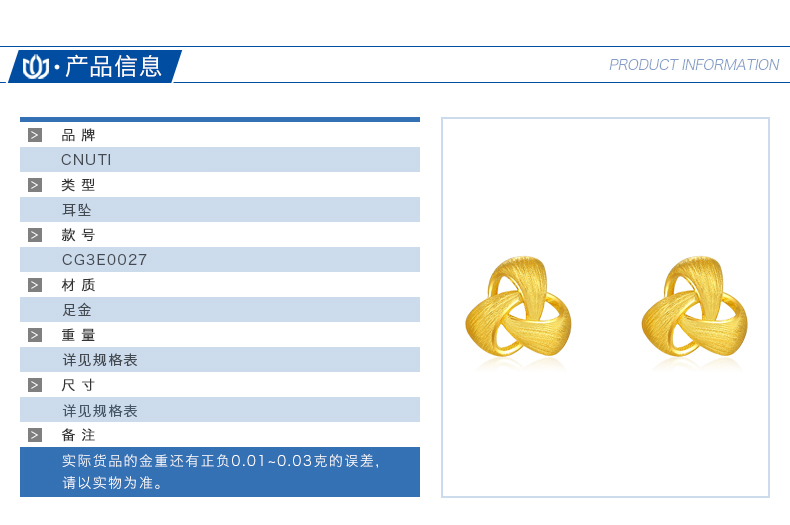 CNUTI粤通国际珠宝 黄金耳钉 999足金拉丝耳钉 时尚简约耳饰 约2.20g±0.03