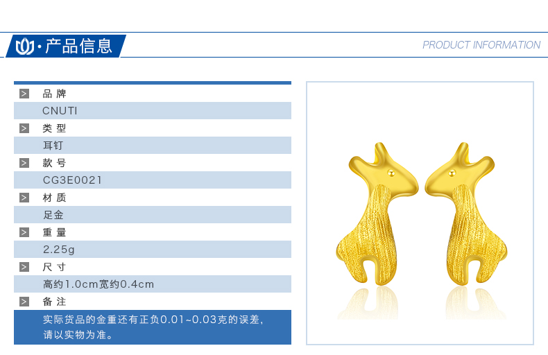 CNUTI粤通国际珠宝 黄金耳钉 999足金麋鹿耳钉 简约时尚 约2.22g±0.03