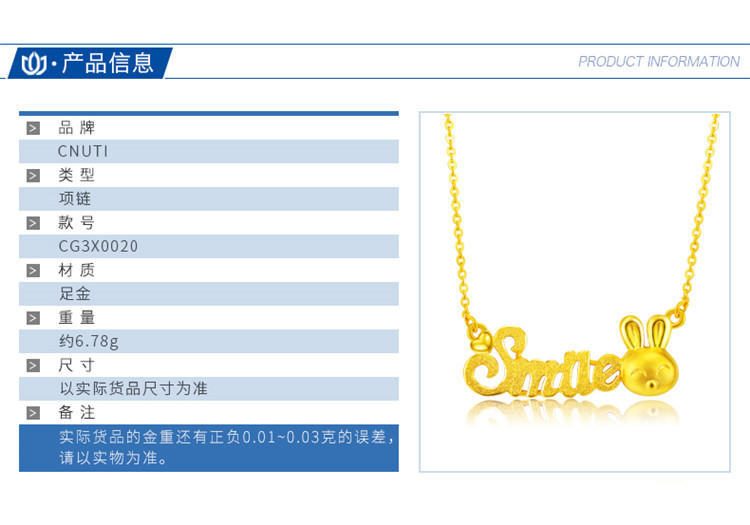 CNUTI粤通国际珠宝 黄金套链 足金微笑萌兔项链 金项坠女款 约6.07g±0.03