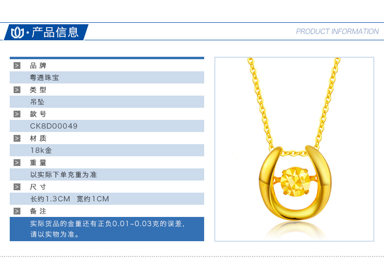 CNUTI粤通国际珠宝 18K金吊坠 K黄新款时尚仿钻项坠 送18K金O字链