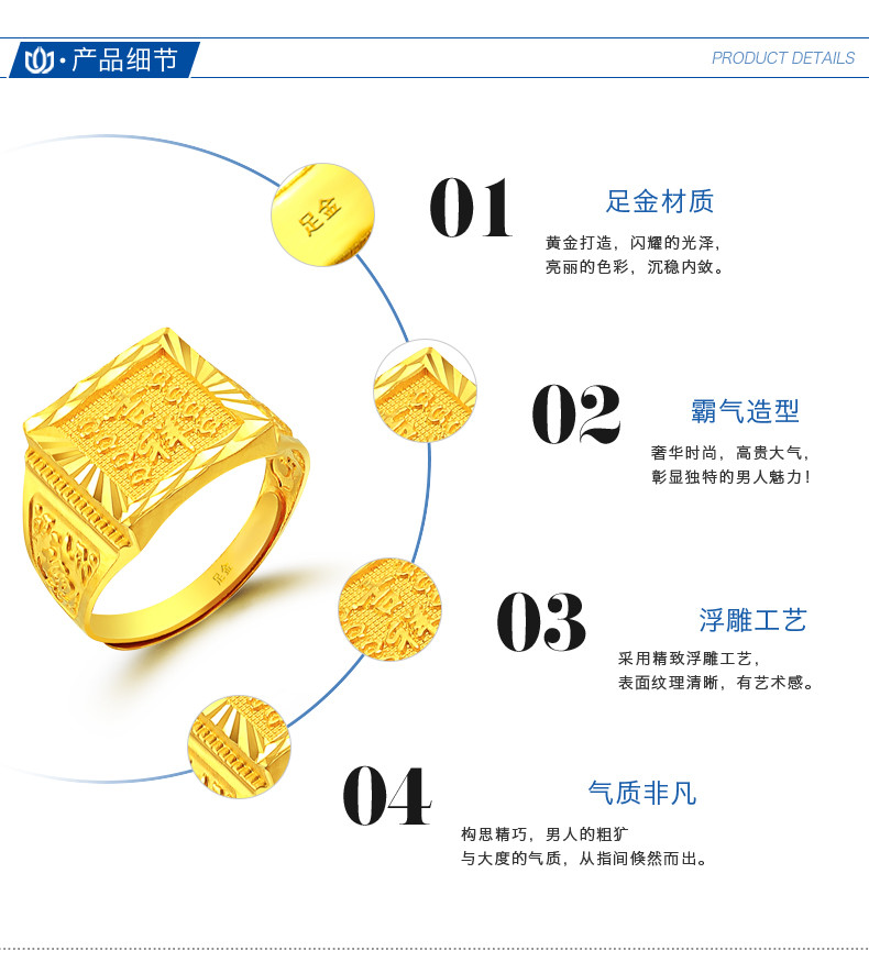 粤通珠宝 黄金戒指 999足金吉祥活口男戒 约11.96g±0.03（多退少补）