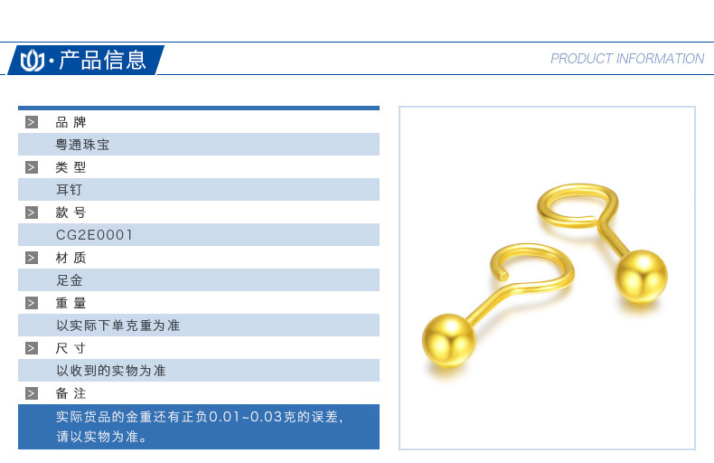 粤通珠宝 黄金耳钉 足金999光珠豆豆金耳钉简约耳饰