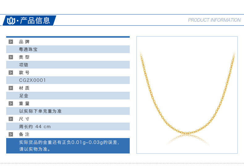 CNUTI  黄金项链 足金O字链简约时尚项链 约3.3克±0.03