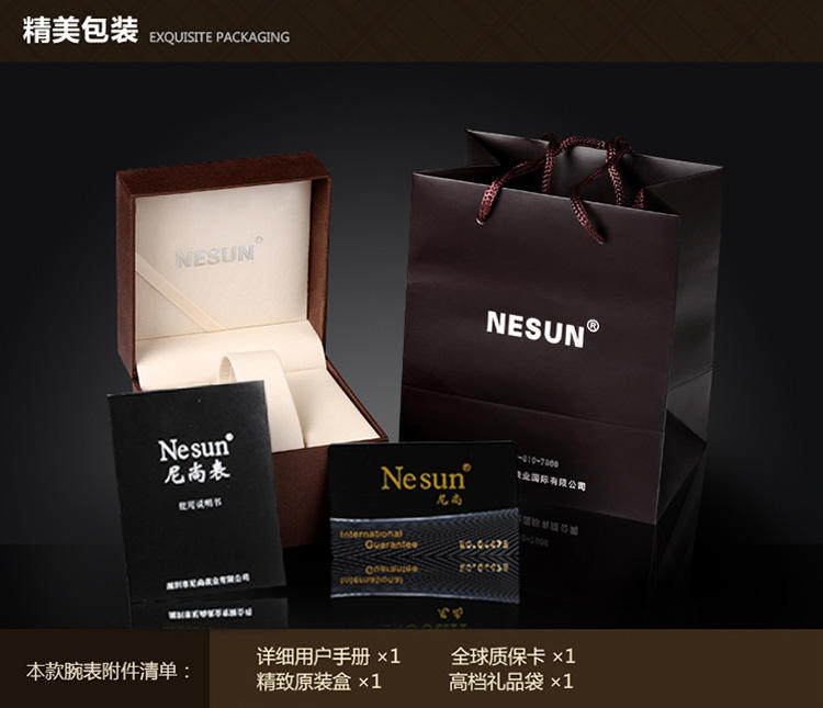 尼尚(Nesun)情侣手表 防水石英表 皮带手表 情侣表男款 MN8501C