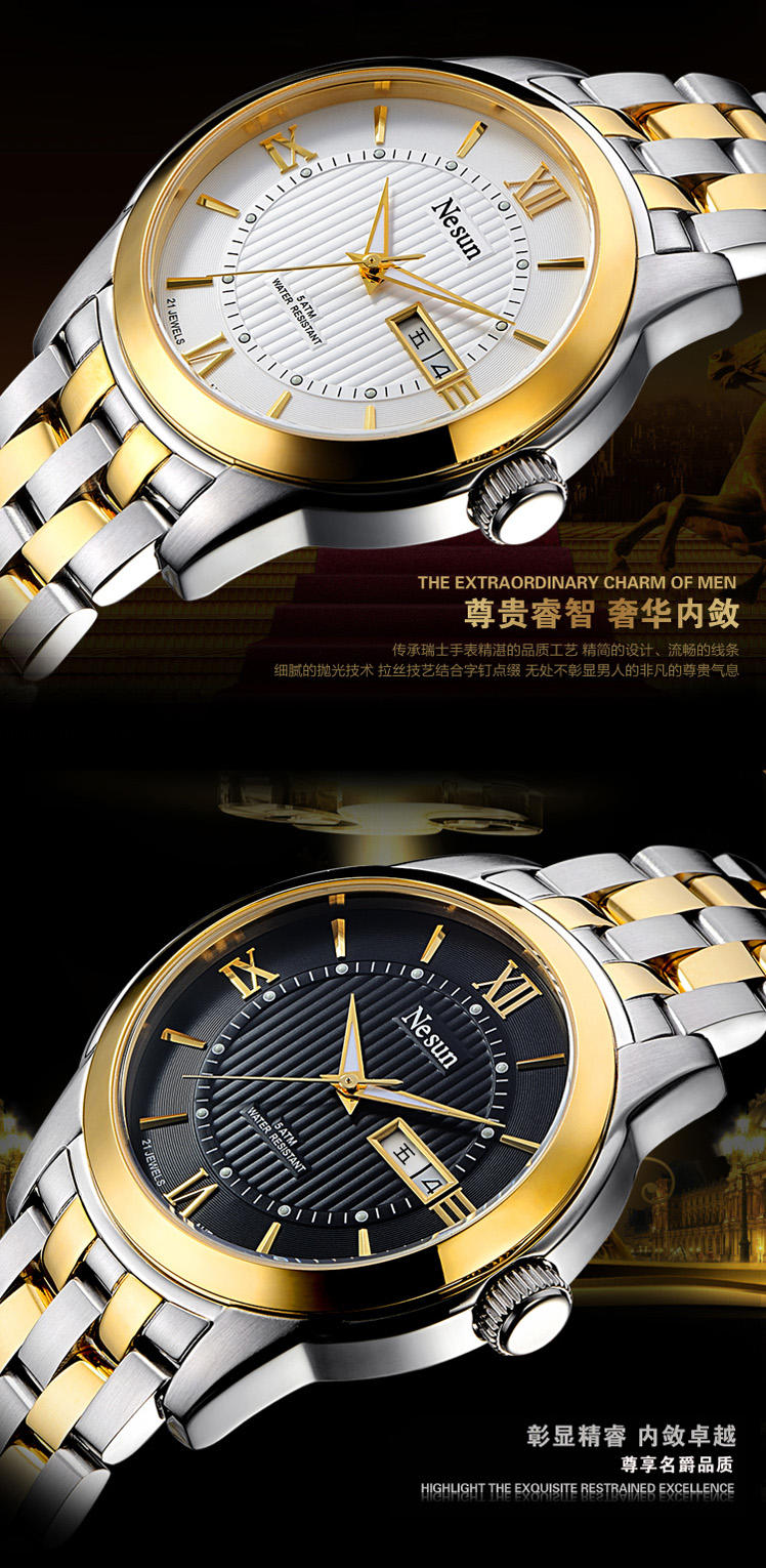 尼尚（NeSun）手表瑞士全自动机械男士手表 进口机芯 商务时尚型男表 MS9201D
