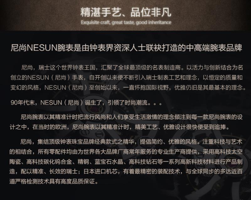 尼尚 (Nesun) 全自动机械女士表 镂空飞轮机械女表 皮表带 LN9063C