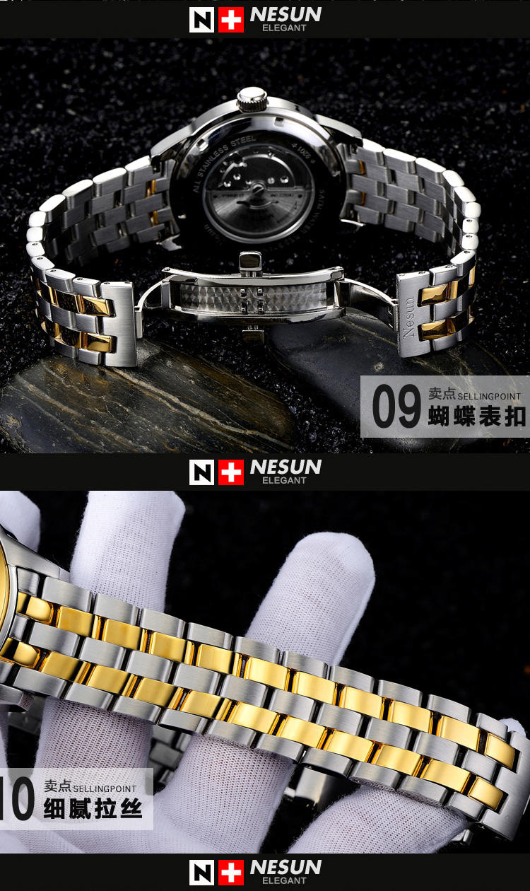 尼尚（NeSun）手表瑞士全自动机械男士手表 进口机芯 商务时尚型男表 MS9201D
