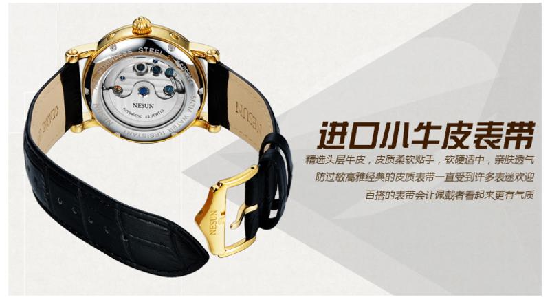 尼尚(Nesun)手表全自动机械手表镂空男表 陀飞轮男士手表 夜光防水 MN9503C