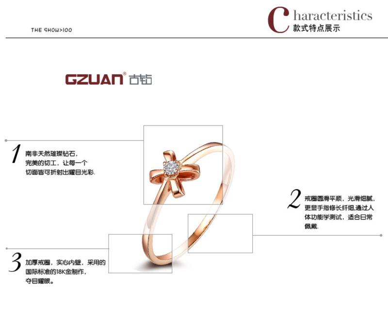 GZUAN古钻 唯美 18K金钻石戒指女戒 J3082