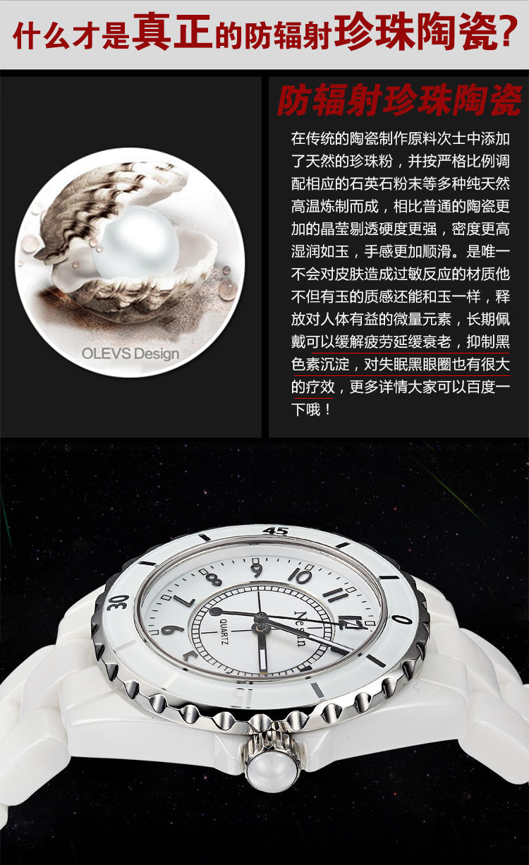 尼尚（Nesun)  陶瓷手表韩版时尚女士手表 时尚休闲防水女表 LC6281B