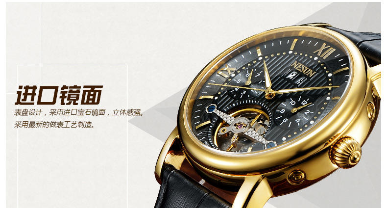 商品名称：尼尚(Nesun)手表全自动机械手表镂空男表 陀飞轮夜光防水男士表 MN9503D