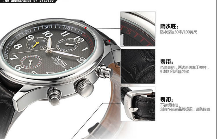 尼尚 (Nesun) 手表 皮表带 多功能男士手表 防水精钢石英腕表 MN8331A 黑色