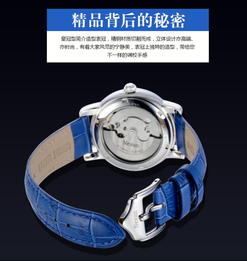 尼尚（Nesun)女士手表 女式机械表 时尚新款女表 皮表带 机械手表 LN9061A