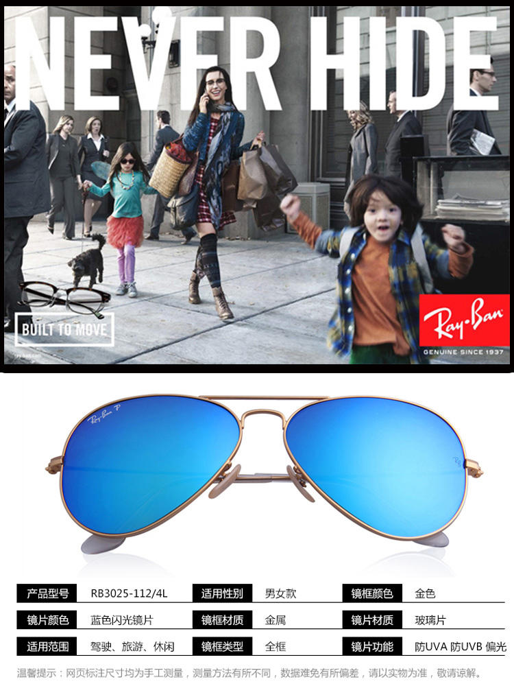 Ray-Ban 雷朋 金框蓝膜偏光  意大利 时尚太阳镜  RB3025-112/4L-58