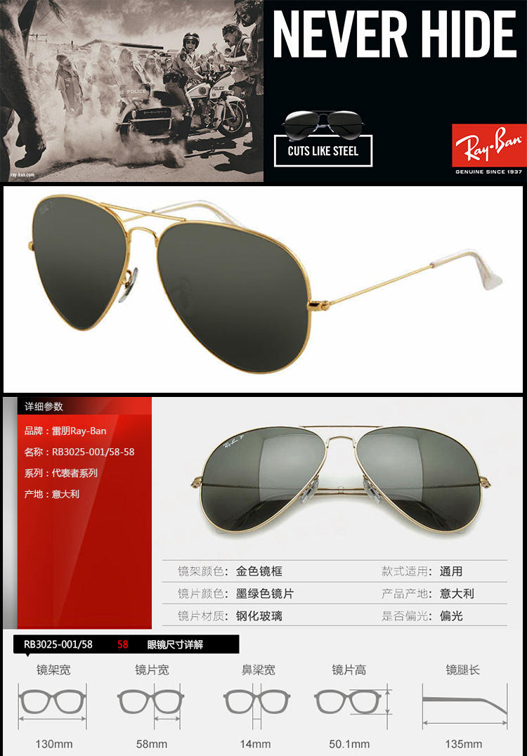 Ray-Ban 雷朋 时尚潮流 代表者系列 偏光防紫外线男女太阳镜 RB3025-001/58-58