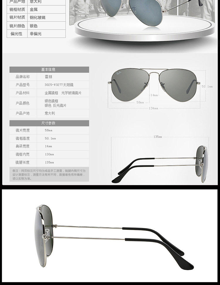 Ray-Ban 雷朋 银框水银面 意大利女款太阳镜 RB3025-W3277-58