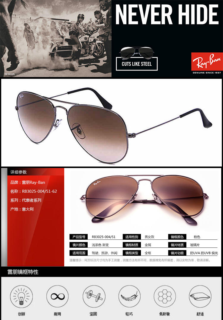 Ray-Ban 雷朋 合金框时尚渐变 代表者系列太阳镜 RB3025-004/51-62