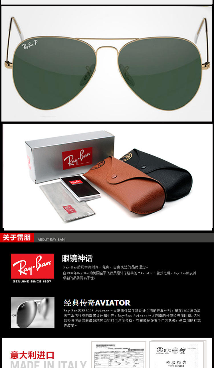 Ray-Ban 雷朋 时尚潮流 代表者系列 偏光防紫外线男女太阳镜 RB3025-001/58-58