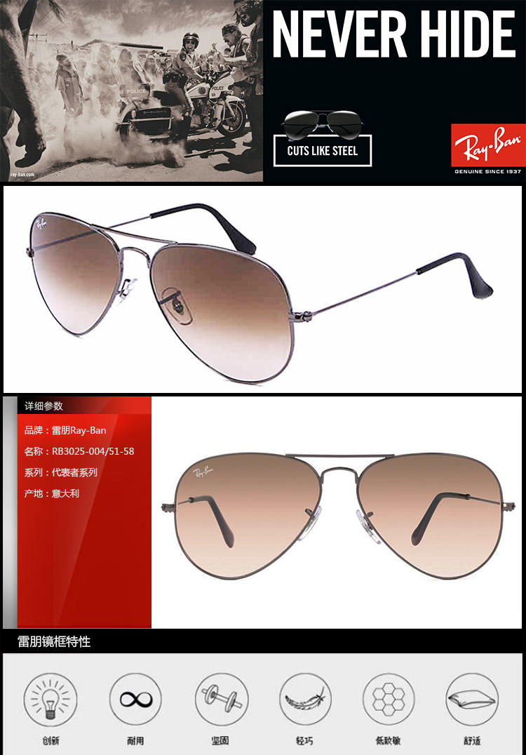 Ray-Ban 雷朋 合金框时尚渐变 意大利经典代表者系列 太阳镜 RB3025-004/51-58