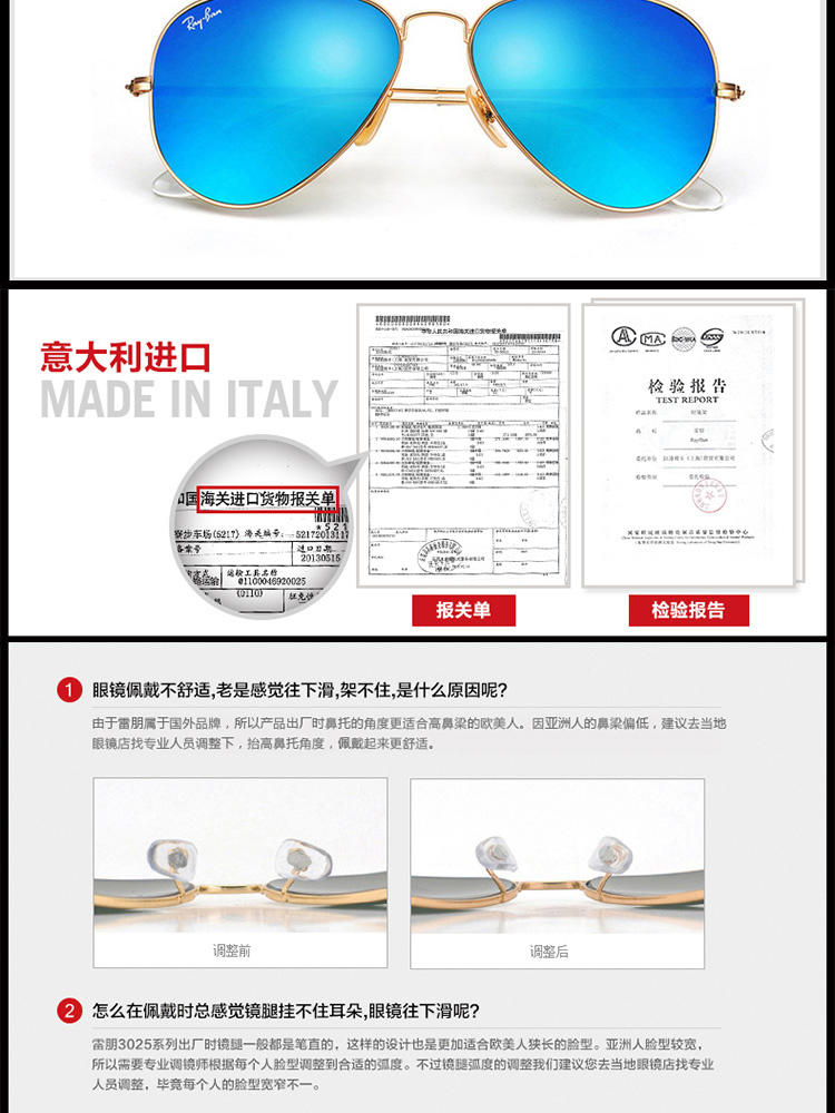 Ray-Ban 雷朋  时尚彩膜 男女款 意大利太阳镜 RB3025-112/17-58