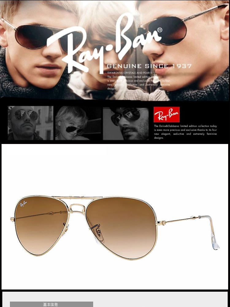 Ray-Ban 雷朋 时尚潮流  浅茶色渐变 男女款 意大利太阳镜 RB3479-001/51-58