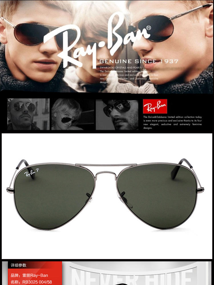 Ray-Ban 雷朋 时尚潮流 代表者系列 男款意大利太阳镜 RB3025-004/58-58