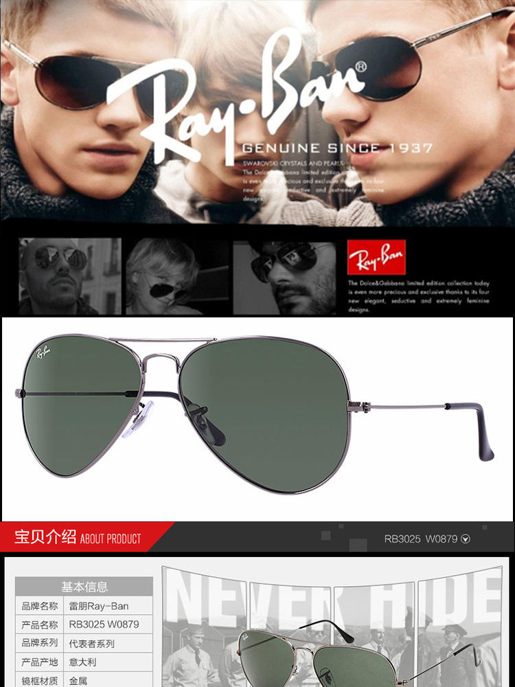 Ray-Ban 雷朋  时尚复古 男女款 代表者系列 墨镜 RB3025-W0879-58