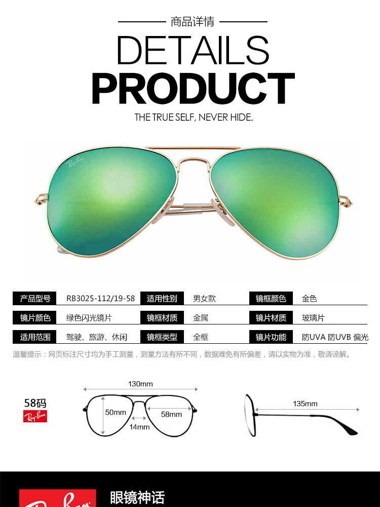 Ray-Ban 雷朋  金框绿色偏光 时尚男女通用款太阳镜  RB3025-112/P9-58