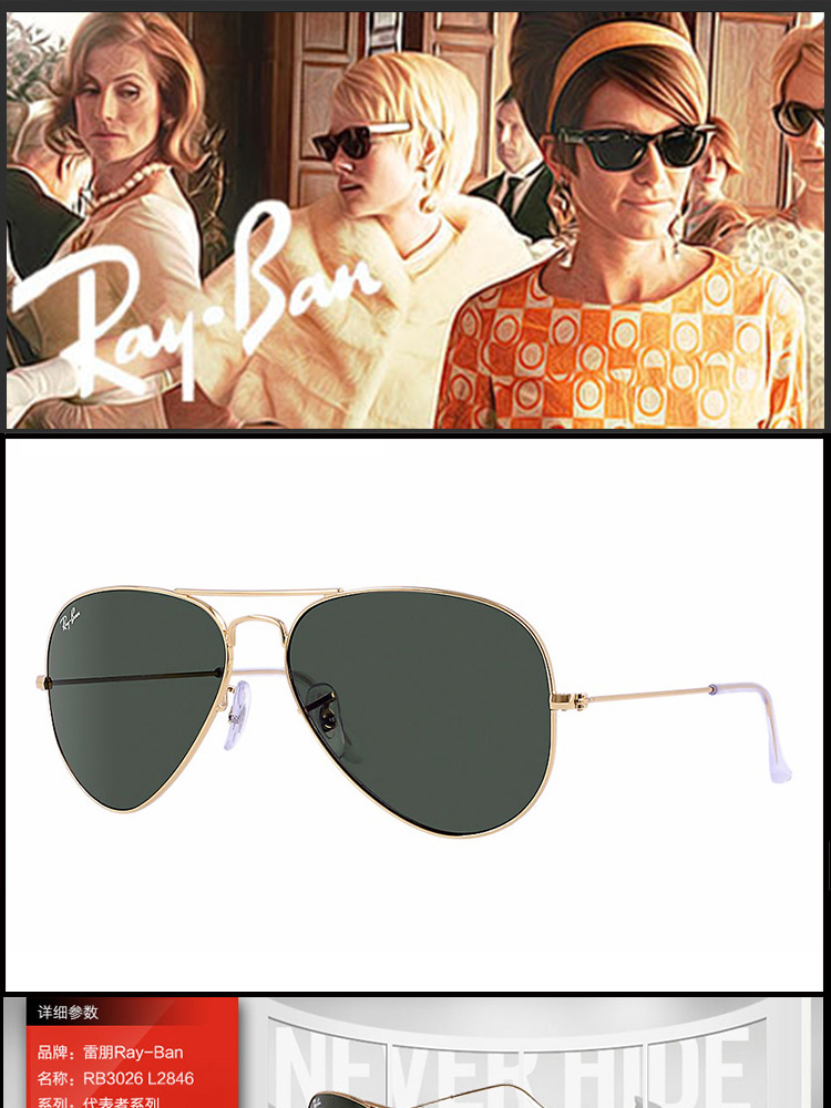 Ray-Ban 雷朋 时尚复古 男女款 代表者系列 意大利墨镜  RB3026-L2846-62