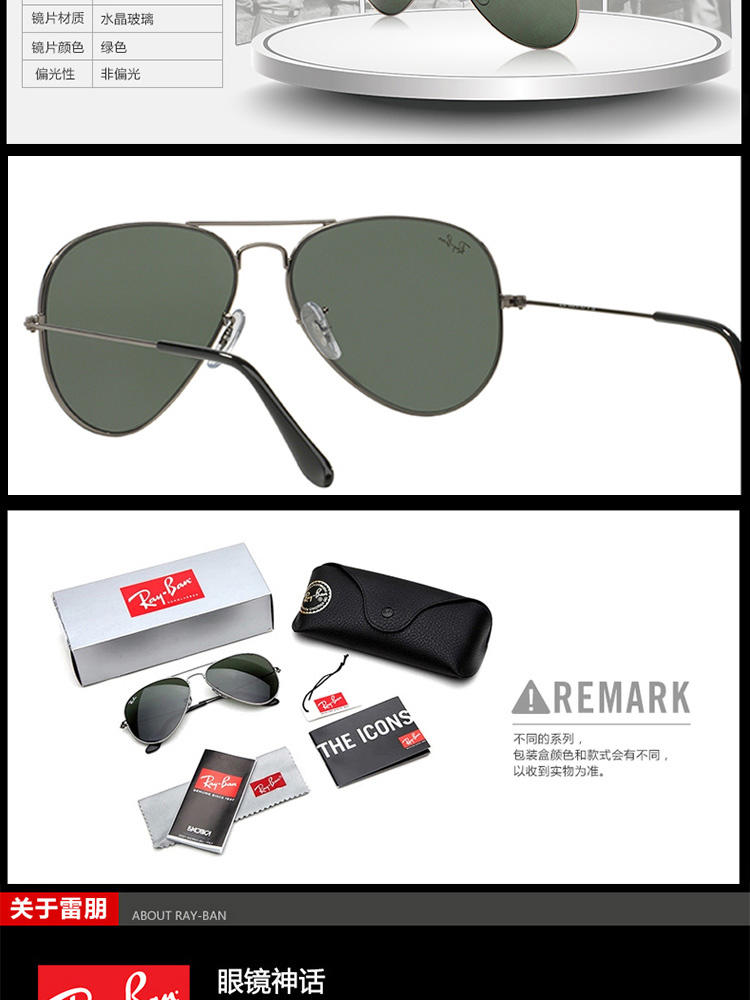 Ray-Ban 雷朋  时尚复古 男女款 代表者系列 墨镜 RB3025-W0879-58